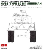 HVSS T80 連結組立可動式履帯 (M4シャーマン用)