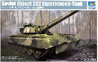 ソビエト オブイェークト292 重戦車