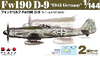 フォッケウルフ Fw190D-9 ドイツ本土防空 1945