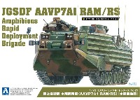 アオシマ 1/72 ミリタリーモデルキットシリーズ 陸上自衛隊 水陸両用車 (AAVP7A1 RAM/RS) 水陸機動団