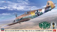 ハセガワ 1/48 飛行機 限定生産 メッサーシュミット Bf109F-4 Trop アフリカの星 (マルセイユ) w/フィギュア