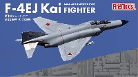 ファインモールド 1/72 航空機 航空自衛隊 F-4EJ改 戦闘機