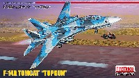 F-14A トムキャット トップガン