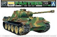 アオシマ リモコンプラスチックモデルシリーズ ドイツ 中戦車 パンサーG型