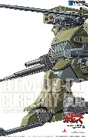 ウェーブ 1/35 装甲騎兵ボトムズ TM-09-DD バーグラリードッグ PS版