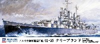 ピットロード 1/700 スカイウェーブ W シリーズ アメリカ海軍 軽巡洋艦 CL-55 クリーブランド エッチングパーツ付 限定版