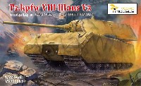 ヴェスピッドモデル 1/72 ミリタリー 8号戦車 マウス V2 ドイツ 超重戦車