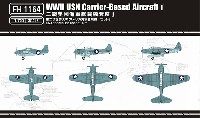 第二次世界大戦 アメリカ海軍 艦載機セット 1