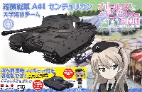 プラッツ ガールズ＆パンツァー 巡航戦車 A41 センチュリオン ぷち愛里寿フィギュア付き 限定版です！