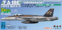 プラッツ 航空模型特選シリーズ 144版 アメリカ海軍 F/A-18E スーパーホーネット アルゴノーツ (単座型)