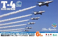 プラッツ 1/144 プラスチックモデルキット 航空自衛隊 T-4 ブルーインパルス 2020 6機セット