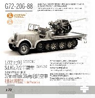 ドイツ Sd.Kfz.7/2 8トン ハーフトラック 37mm Flak36 自走対空坊 極初期型