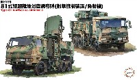 陸上自衛隊 81式 短距離地対空誘導弾 射撃統制装置/発射機 3両セット