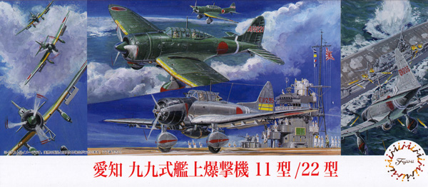 愛知 九九式艦上爆撃機 11型/22型 プラモデル (フジミ 1/72 Cシリーズ No.C-039) 商品画像