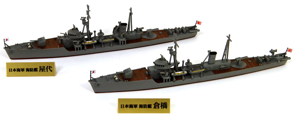 日本海軍 御蔵型海防艦 倉橋・屋代 プラモデル (ピットロード 1/700 スカイウェーブ W シリーズ No.SPW073) 商品画像_2