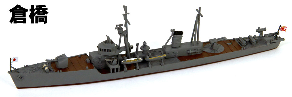 日本海軍 御蔵型海防艦 倉橋・屋代 プラモデル (ピットロード 1/700 スカイウェーブ W シリーズ No.SPW073) 商品画像_3