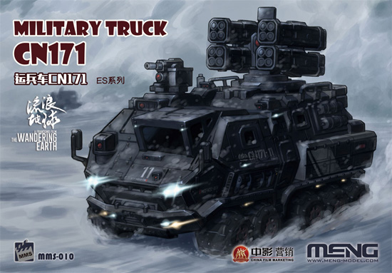 CN171 兵員輸送トラック (流転の地球) プラモデル (MENG-MODEL Movie Kits (ムービーキット) No.mms-010) 商品画像