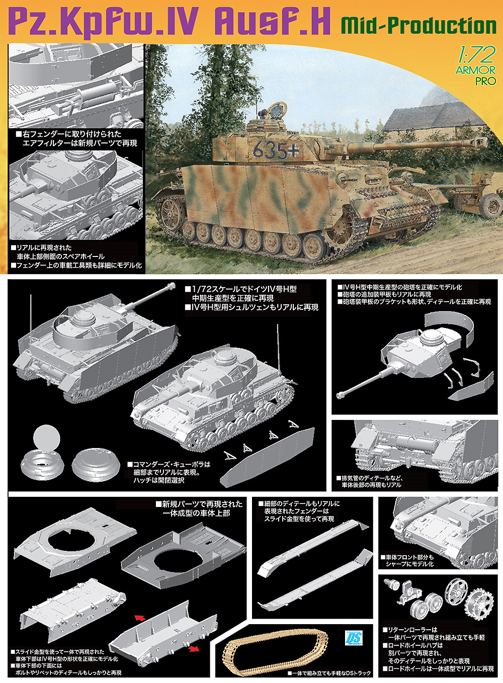 ドイツ 4号戦車H型 中期生産型 プラモデル (ドラゴン 1/72 ARMOR PRO (アーマープロ) No.7279) 商品画像_2