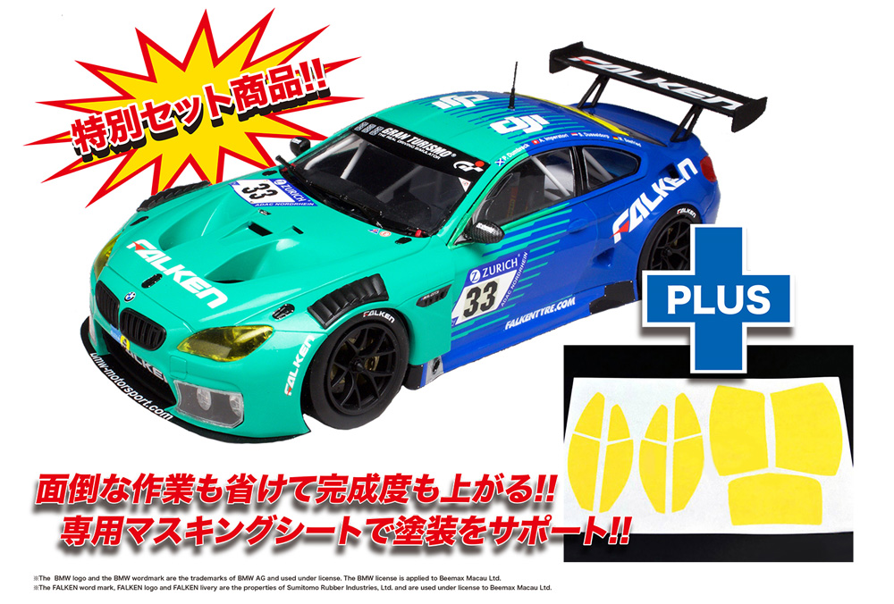 BMW M6 GT3 2017 ニュルブルクリンク 24時間レース マスキングシート付き プラモデル (NuNu 1/24 レーシングシリーズ No.PN24002MSK) 商品画像_1