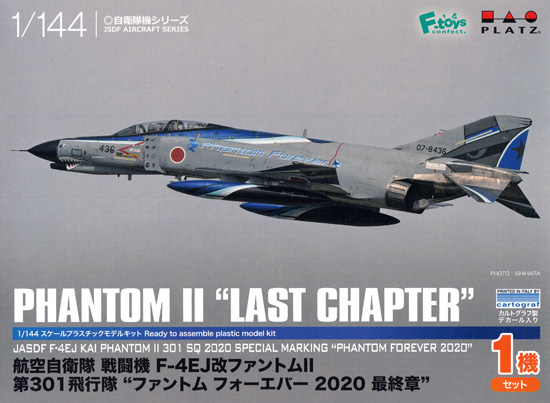 	航空自衛隊 戦闘機 F-4EJ改 ファントム 2 第301飛行隊 ファントム フォーエバー 2020 最終章 プラモデル (プラッツ 1/144 自衛隊機シリーズ No.PF-033) 商品画像