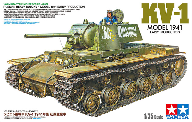 ソビエト重戦車 KV-1 1941年型 初期生産車 プラモデル (タミヤ 1/35 ミリタリーミニチュアシリーズ No.372) 商品画像