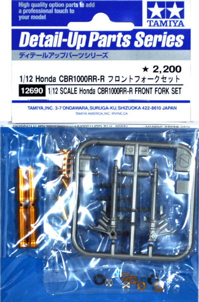 ホンダ CBR1000RR-R フロントフォークセット タミヤ メタル