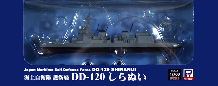 海上自衛隊 護衛艦 DD-120 しらぬい 完成品 (ピットロード 塗装済完成品モデル No.JPM013) 商品画像