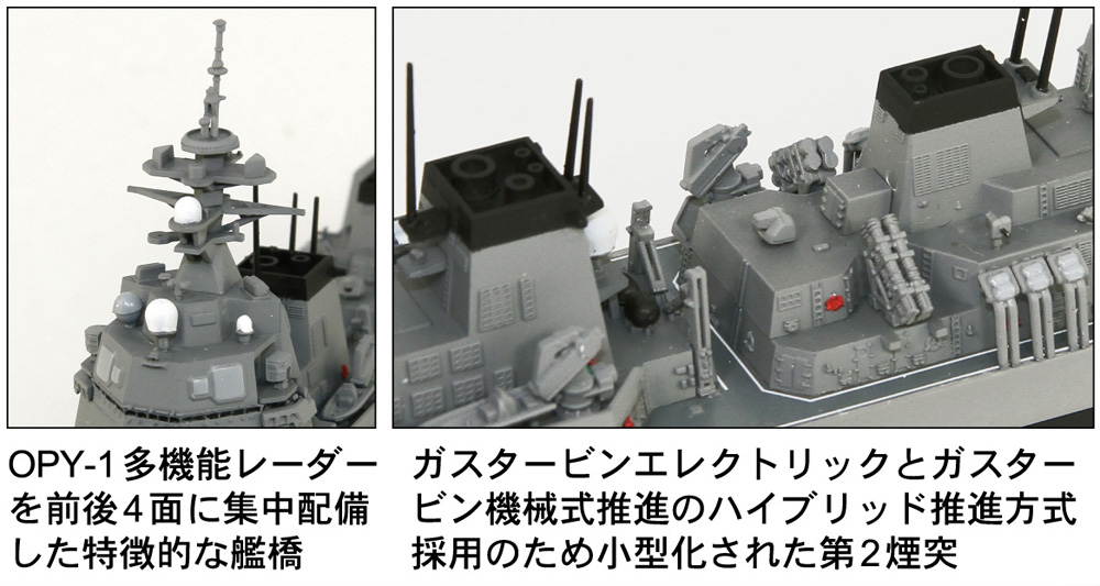 海上自衛隊 護衛艦 DD-120 しらぬい 完成品 (ピットロード 塗装済完成品モデル No.JPM013) 商品画像_2