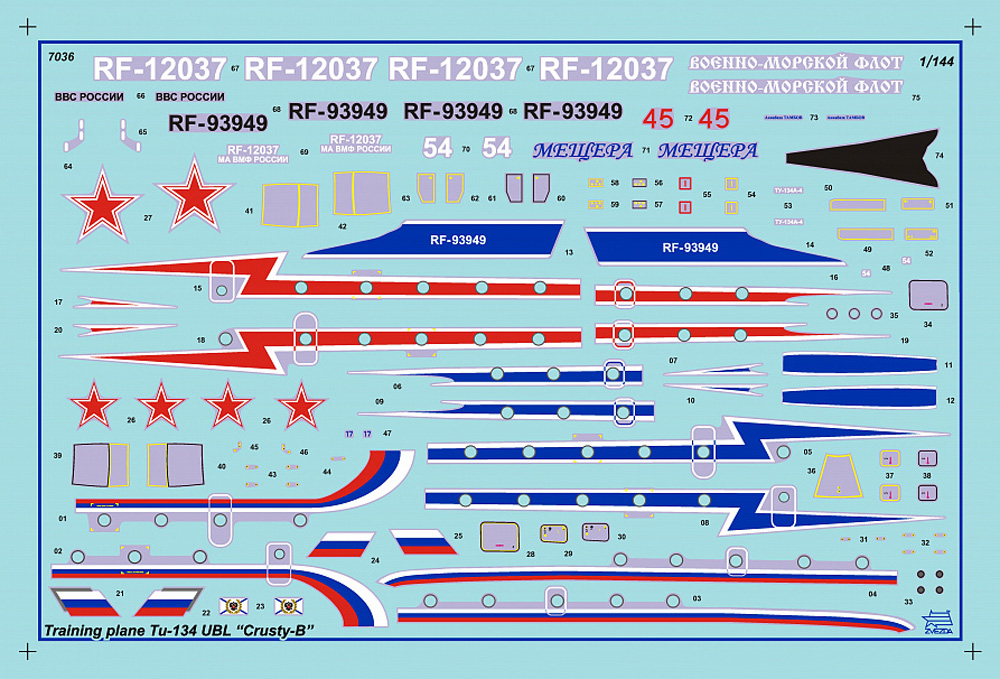 ツポレフ TU-134UBL クラスティ-B 練習機 プラモデル (ズベズダ 1/144 エアモデル No.7036) 商品画像_1