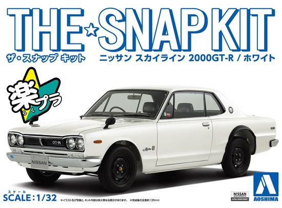 ニッサン スカイライン 2000GT-R ホワイト プラモデル (アオシマ ザ・スナップキット No.009-B) 商品画像