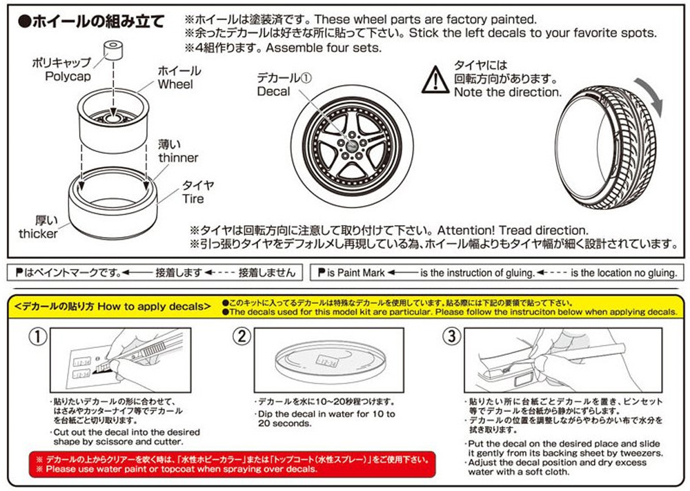 K.BREAK ハイブリード ファイブスタ 18インチ プラモデル (アオシマ ザ・チューンドパーツ No.099) 商品画像_2