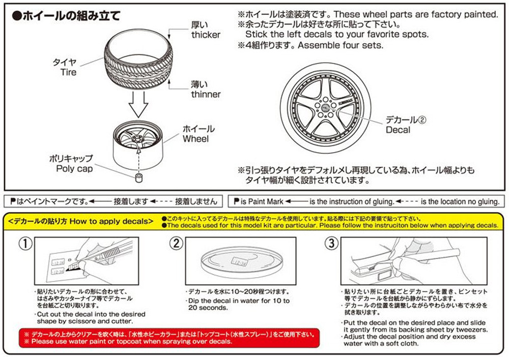 K.BREAK ハイブリード ファイブスタ 20インチ プラモデル (アオシマ ザ・チューンドパーツ No.100) 商品画像_2