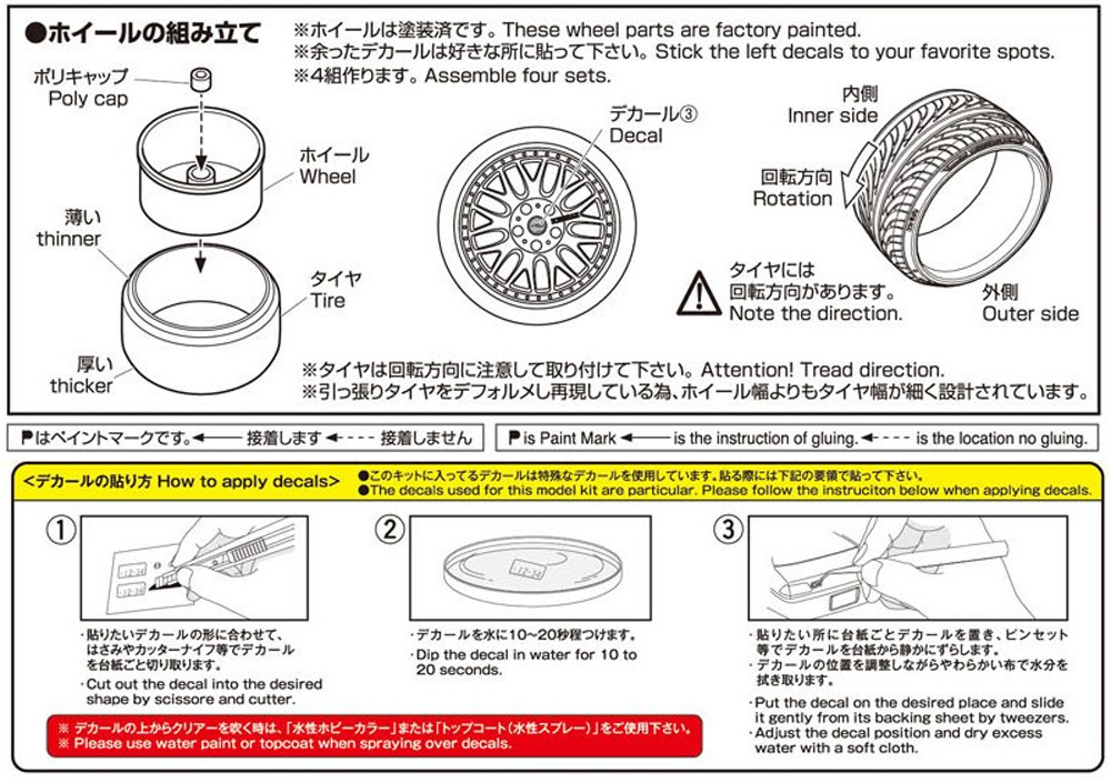 K.BREAK ハイブリード クロスナイン 19インチ プラモデル (アオシマ ザ・チューンドパーツ No.101) 商品画像_2