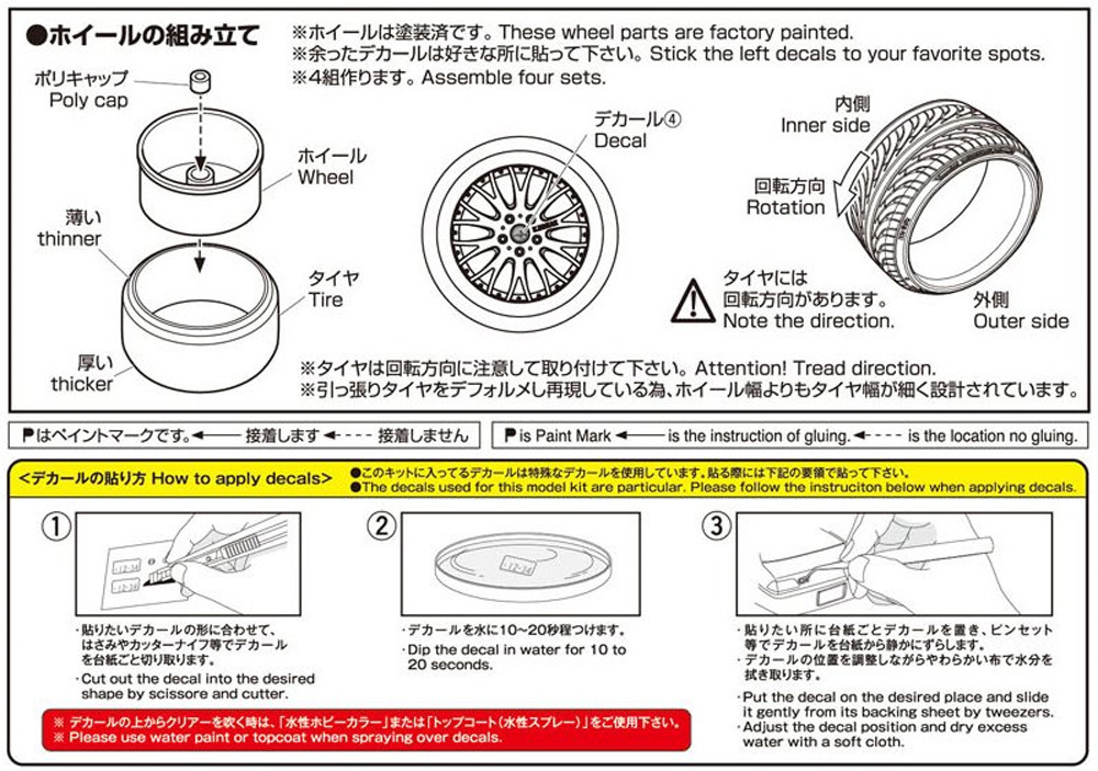 K.BREAK レベルオーバー デルタクロス 19インチ プラモデル (アオシマ ザ・チューンドパーツ No.102) 商品画像_2