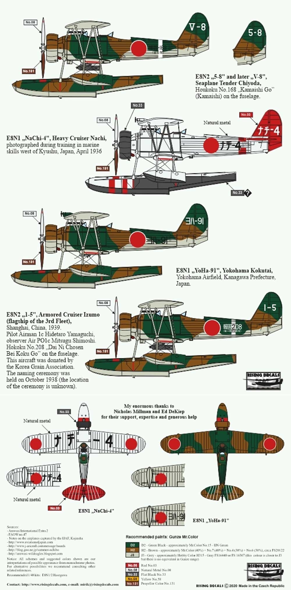 95式1号/2号水上偵察機 デカール デカール (ライジングモデル 1/48 RISING DECALS (ライジングデカール) No.RD48030) 商品画像_1