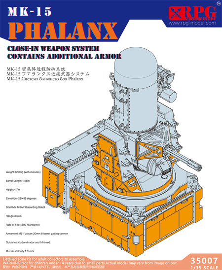 アメリカ海軍 MK-15 ファランクス w/追加装甲板 プラモデル (RPG Scalemodel 1/35 ミリタリー No.35007) 商品画像