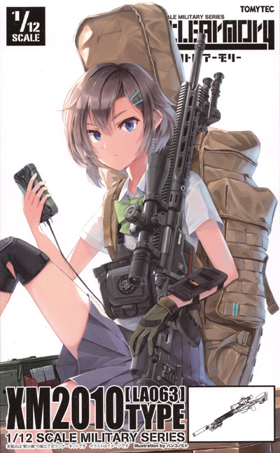 XM2010 タイプ プラモデル (トミーテック リトルアーモリー （little armory） No.LA063) 商品画像