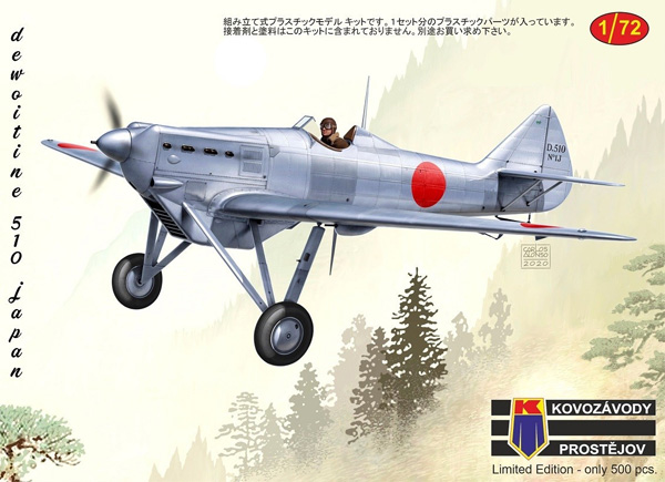 ドボワチン D.510J プラモデル (KPモデル 1/72 エアクラフト プラモデル No.KPM0186) 商品画像