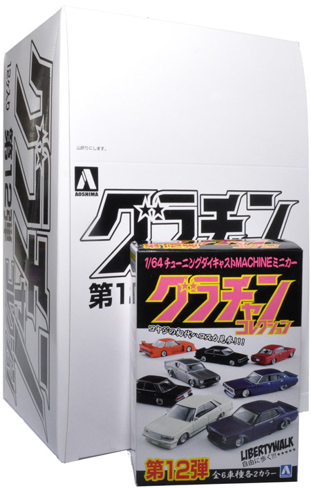 グラチャン コレクション 第12弾 (1BOX=12個入) ミニカー (アオシマ グラチャンコレクション No.012B) 商品画像