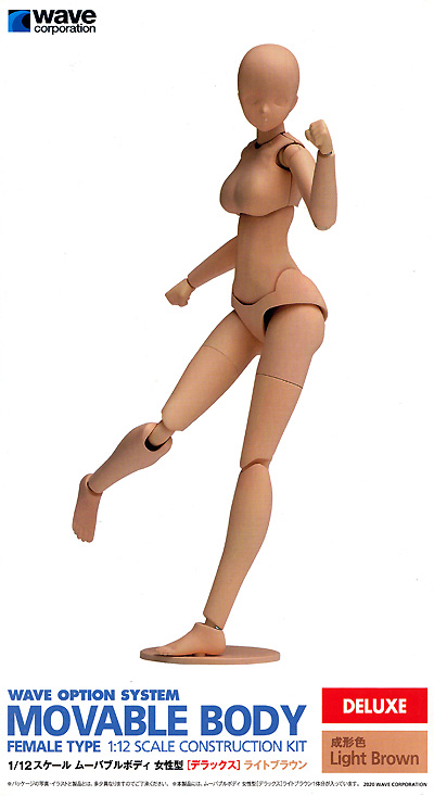 ムーバブルボディ 女性型 デラックス ライトブラウン プラモデル (ウェーブ オプションシステム (プラユニット) No.SR-025) 商品画像