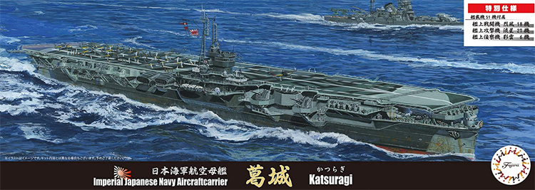 	日本海軍 航空母艦 葛城 特別仕様 艦載機51機付属 プラモデル (フジミ 1/700 特シリーズ No.082EX-002) 商品画像