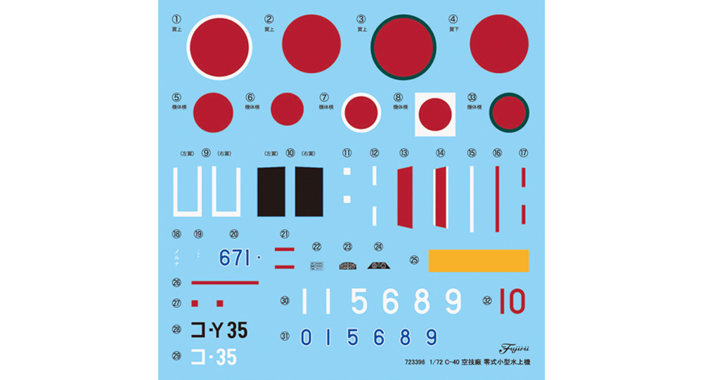 空技廠 零式小型水上機 プラモデル (フジミ 1/72 Cシリーズ No.C-040) 商品画像_1