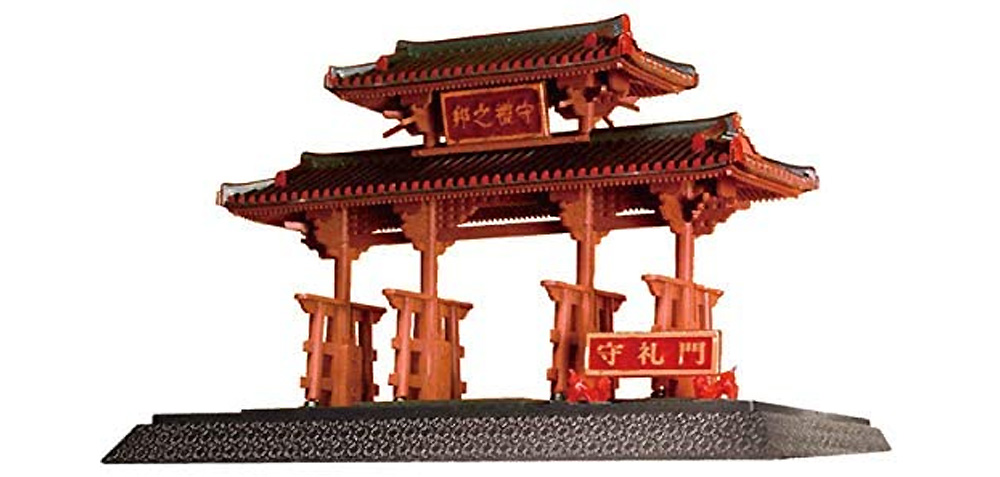 首里城 守礼門 プラモデル (フジミ 建築モデルシリーズ No.030) 商品画像_2