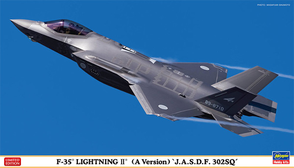 F-35 ライトニング 2 (A型) 航空自衛隊 第302飛行隊 プラモデル (ハセガワ 1/72 飛行機 限定生産 No.02353) 商品画像