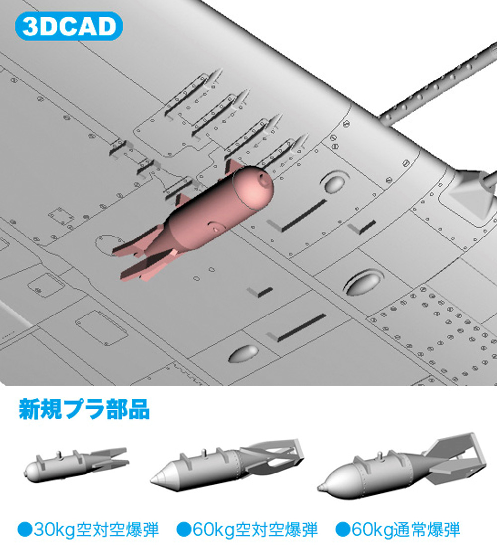 三菱 A6M5c 零式艦上戦闘機 52型 丙 第252航空隊 w/空対空爆弾 プラモデル (ハセガワ 1/32 飛行機 限定生産 No.08257) 商品画像_2
