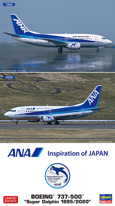 ANA ボーイング 737-500 スーパードルフィン 1995/2020 プラモデル (ハセガワ 1/200 飛行機 限定生産 No.10839) 商品画像