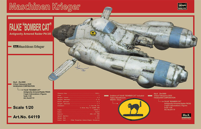反重力装甲戦闘機 Pkf.85 ファルケ ボマーキャット プラモデル (ハセガワ マシーネンクリーガー シリーズ No.64119) 商品画像