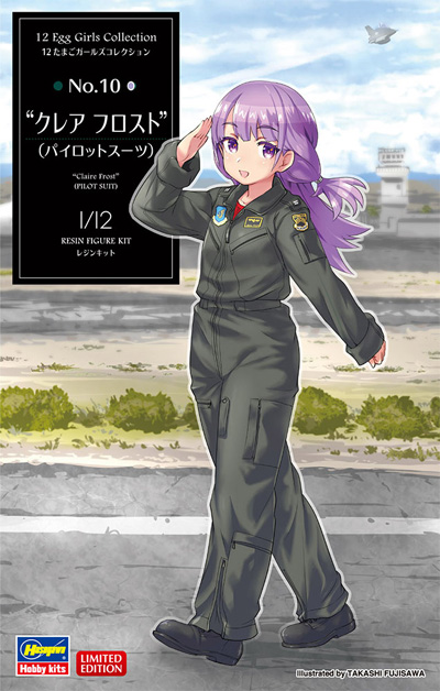 クレア フロスト (パイロットスーツ） レジン (ハセガワ 12 たまごガールズコレクション No.010) 商品画像