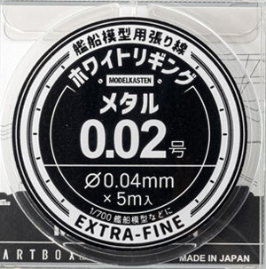 ホワイトリギング メタル 0.02号 (0.04mm×5m) 金属線 (モデルカステン モデルカステン マテリアル No.HW-001) 商品画像