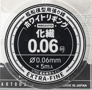 ホワイトリギング 化繊 0.06号 (0.06mm×5m) 樹脂線 (モデルカステン モデルカステン マテリアル No.HW-002) 商品画像